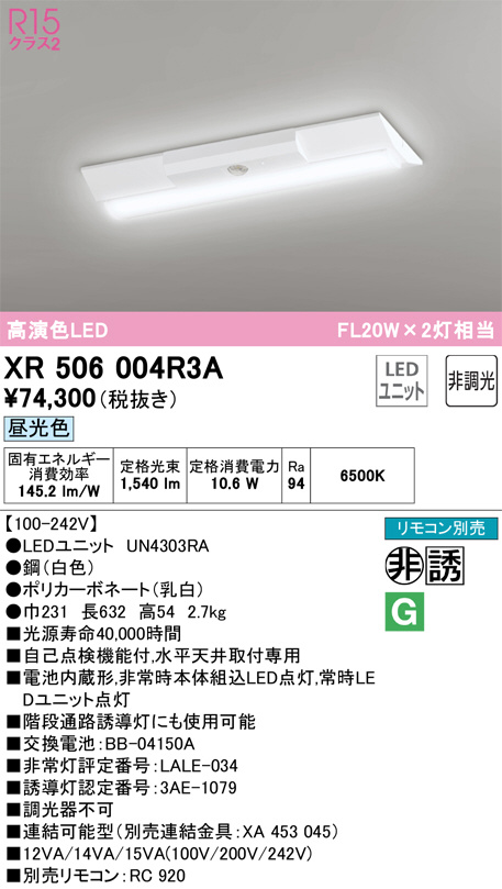 XR506004R3A