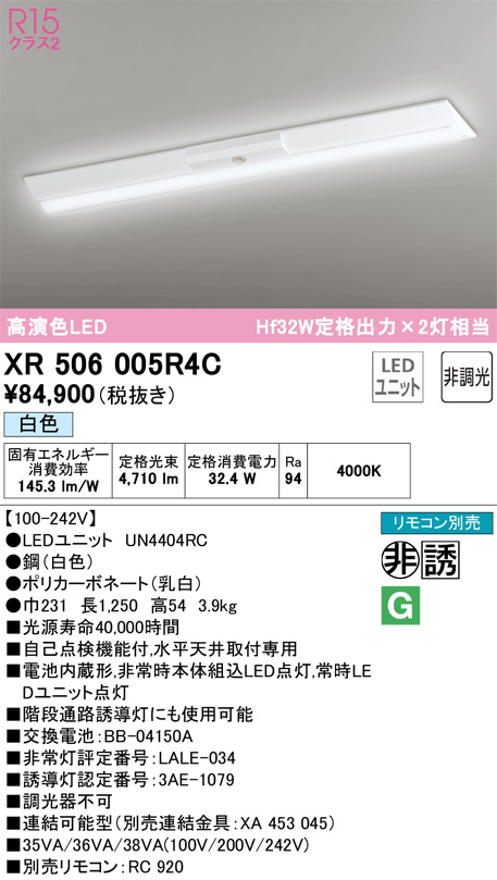 XR506005R4C