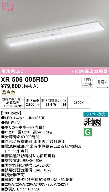 XR506005R5D