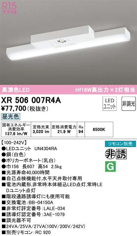 XR506007R4A