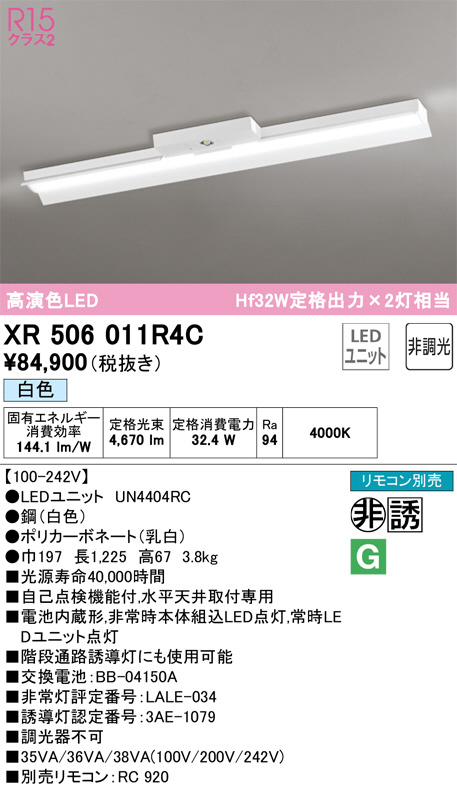 XR506011R4C