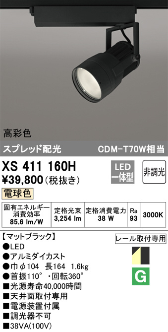 XS411160H