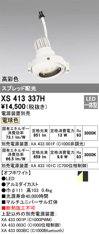 XS413337H