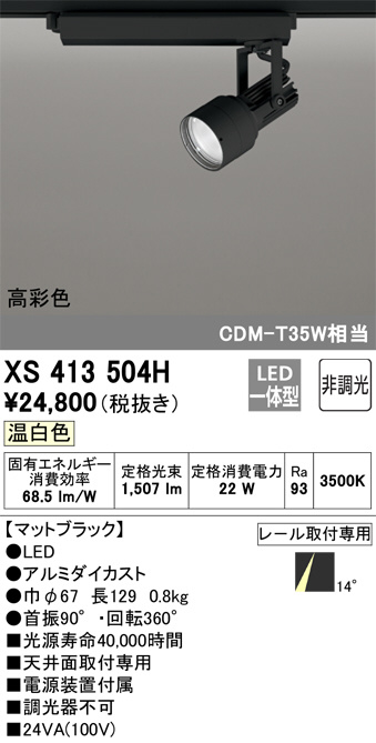 XS413504H