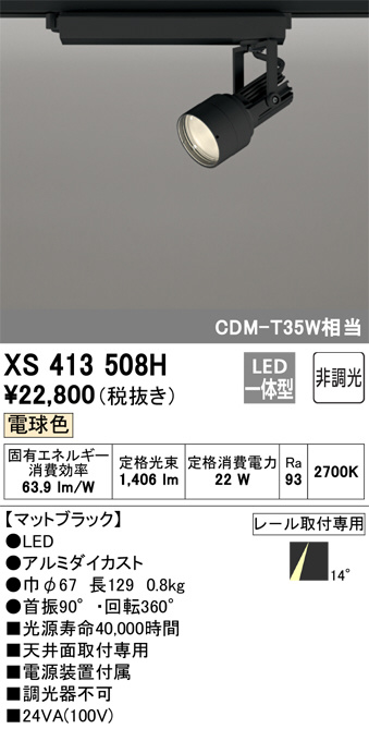 XS413508H