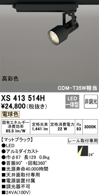 XS413514H