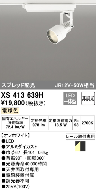 XS413639H