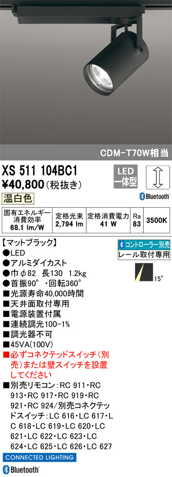 XS511104BC1