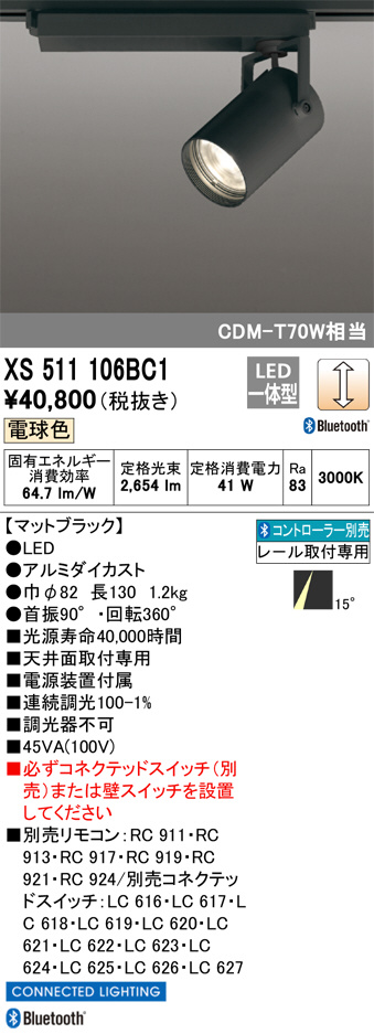 XS511106BC1