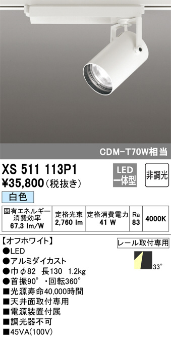 XS511113P1