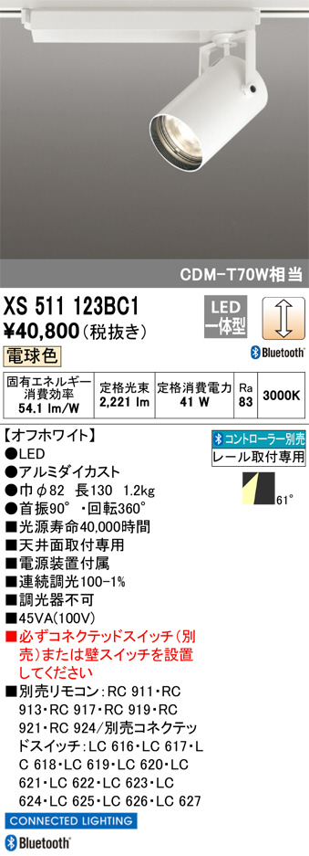 XS511123BC1