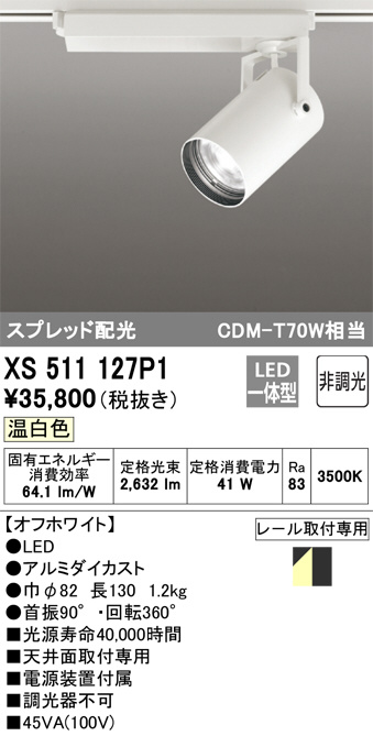 XS511127P1