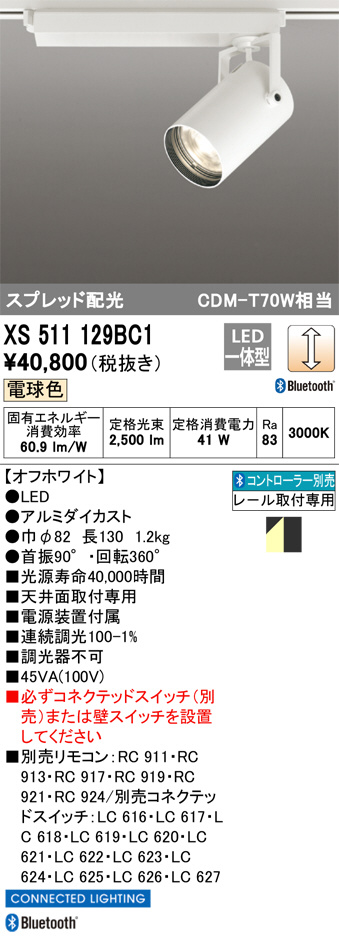 XS511129BC1