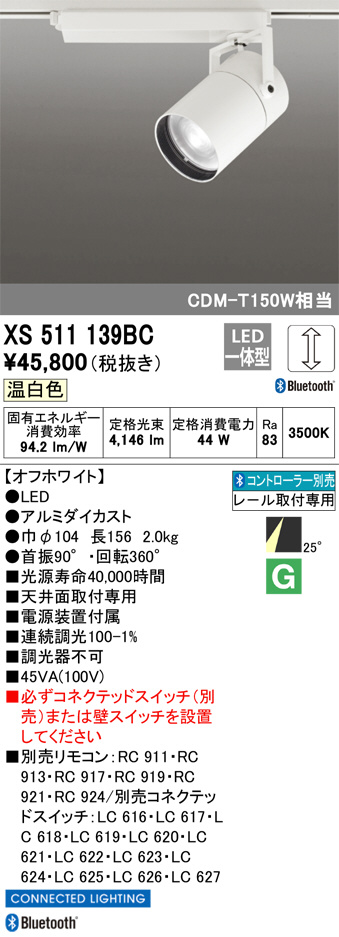 XS511139BC