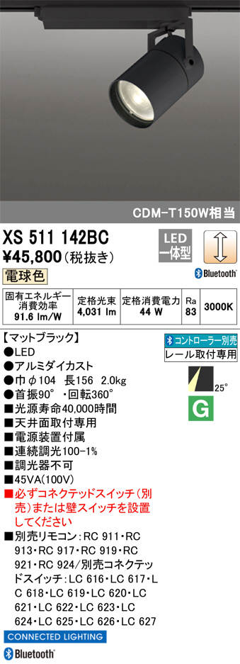 XS511142BC