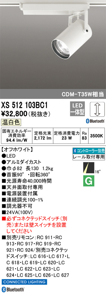 XS512103BC1