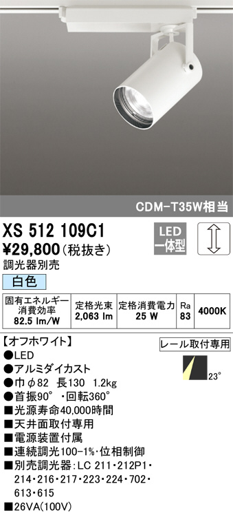 XS512109C1