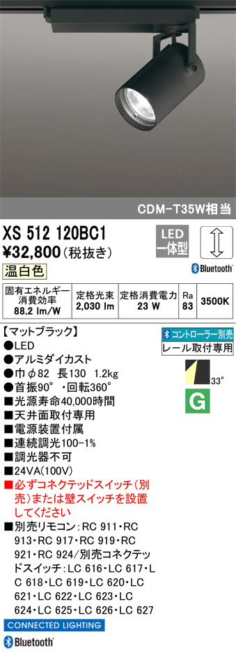 XS512120BC1