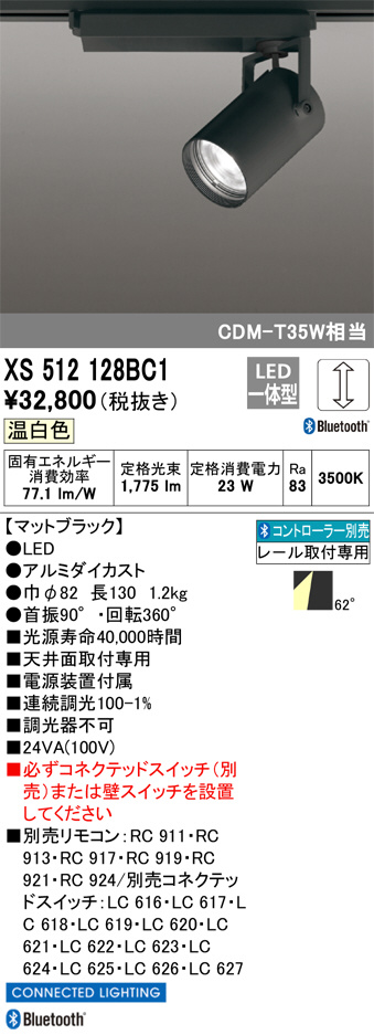 XS512128BC1