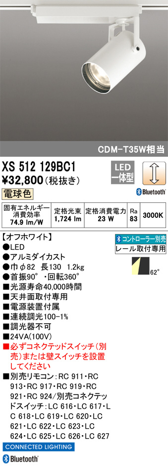 XS512129BC1