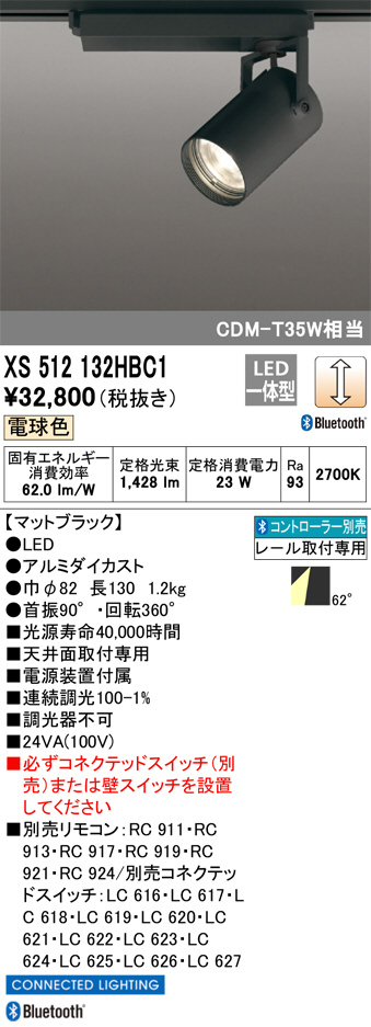 XS512132HBC1