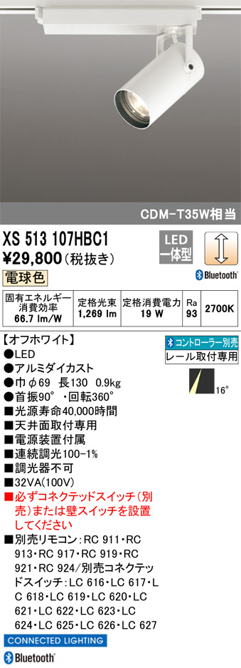 XS513107HBC1