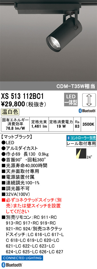 XS513112BC1