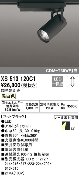 XS513120C1