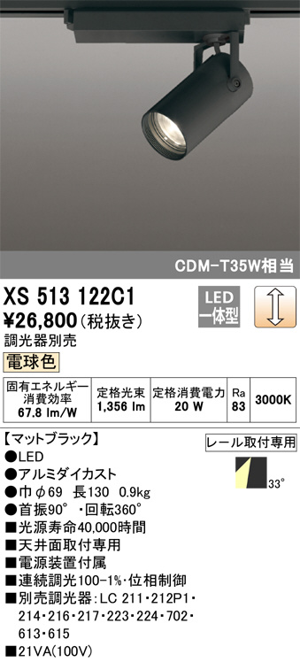 XS513122C1