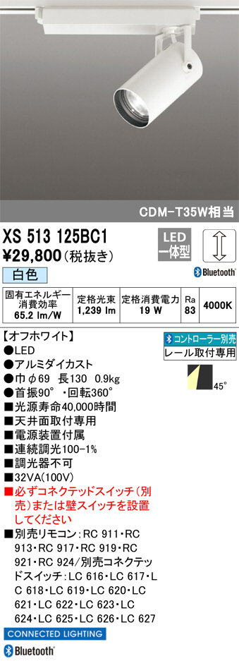 XS513125BC1