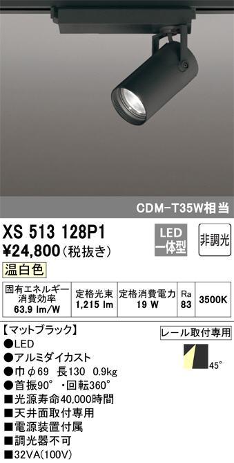 XS513128P1