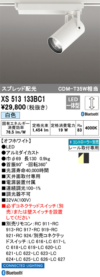 XS513133BC1