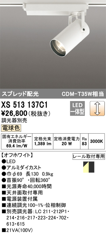 XS513137C1