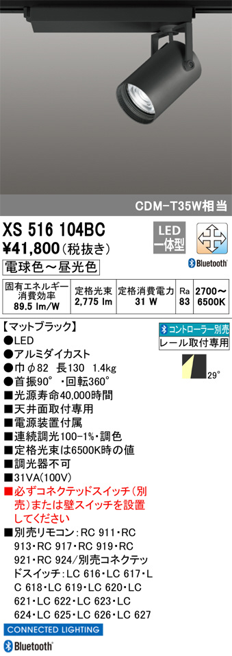 XS516104BC