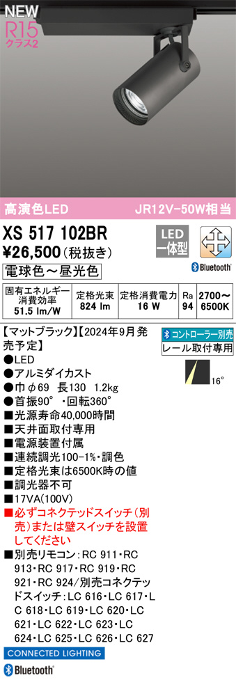 XS517102BR