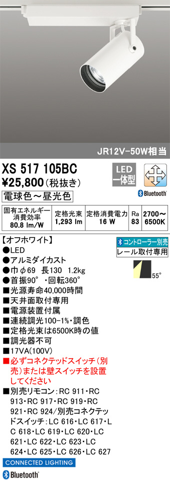 XS517105BC