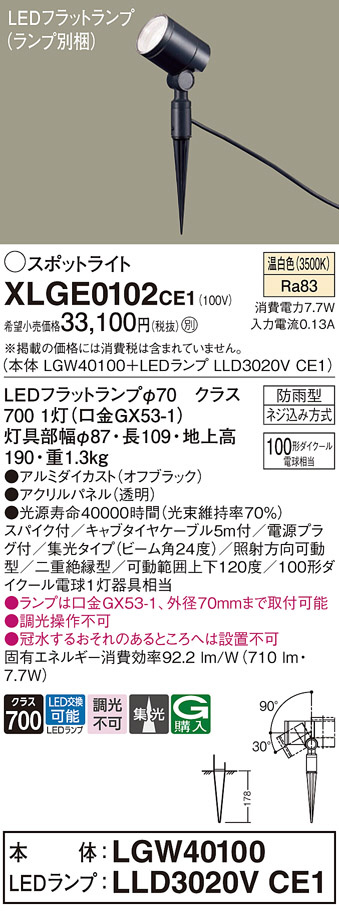 XLGE0102CE1