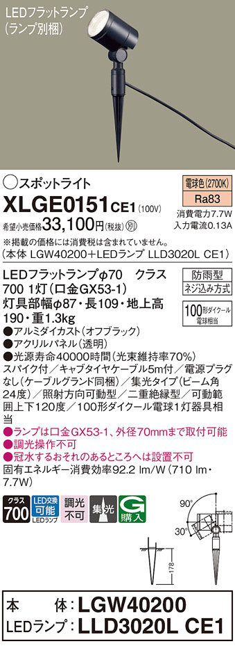 XLGE0151CE1