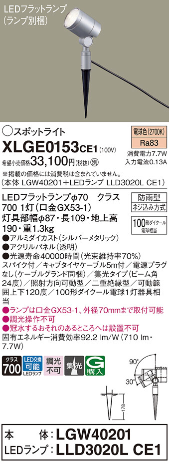 XLGE0153CE1