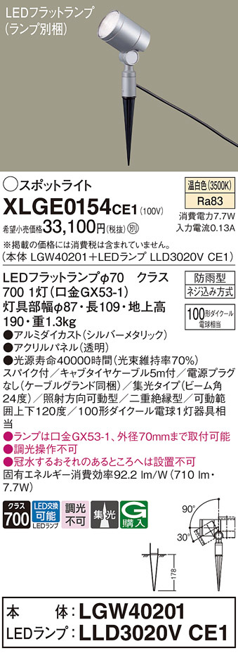 XLGE0154CE1