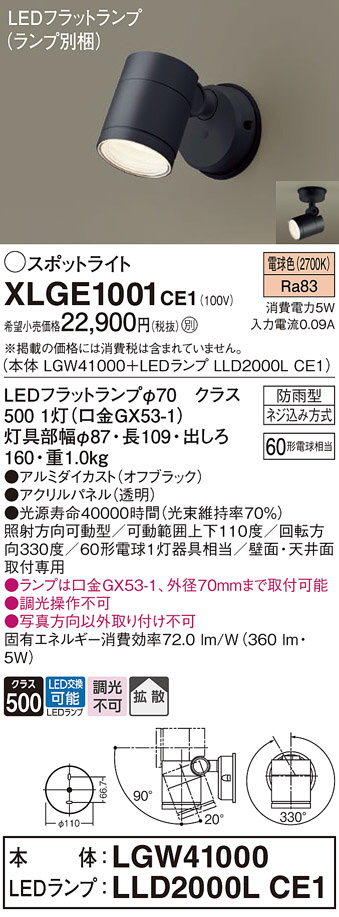 XLGE1001CE1