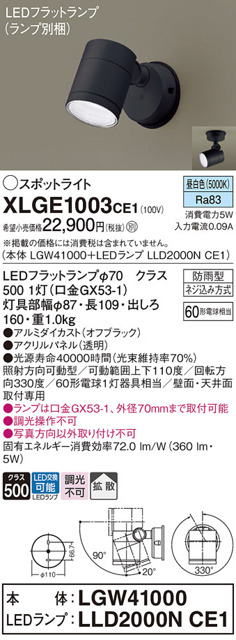 XLGE1003CE1