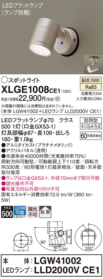 XLGE1008CE1