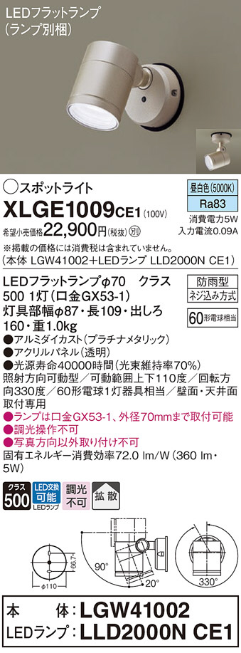 XLGE1009CE1
