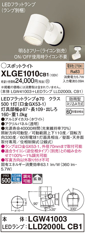 XLGE1010CB1