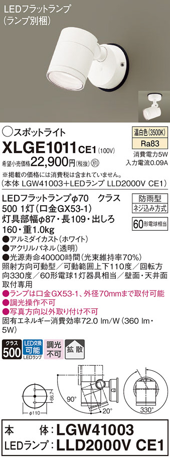 XLGE1011CE1