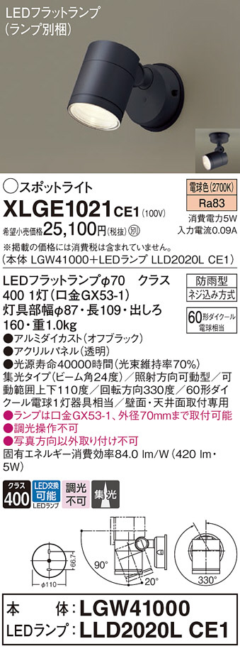 XLGE1021CE1