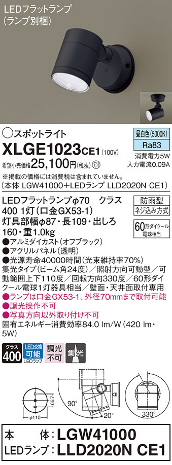XLGE1023CE1