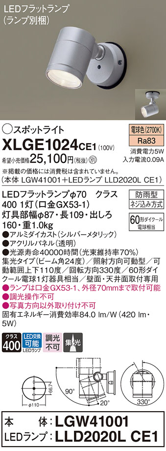 XLGE1024CE1