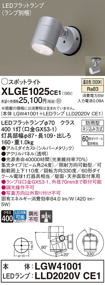 XLGE1025CE1